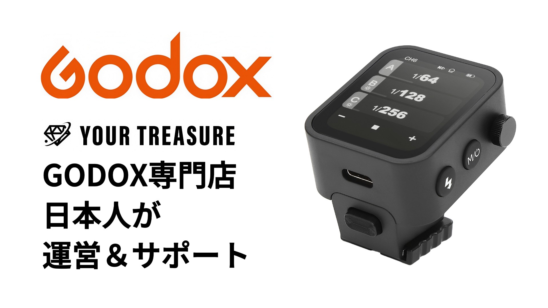 Amazon.co.jp: 【日本人運営の正規代理店/技適マーク】Godox X3-S SONY